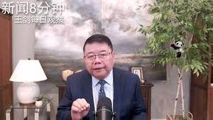 不婚青年正在重塑中国运势/新闻8分钟/王剑每日观察