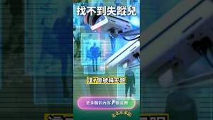 曝光！党国7亿摄像头，在干嘛？