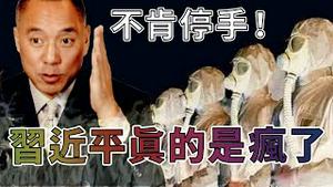 习近平的中国梦怎么来的  [中文字幕]｜KO3316