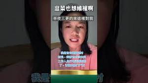 中共国台办发言人：景美物美人更美 小微哭喊党国害人民！村里不发补偿金！