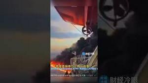 中国参战实锤！俄影子油轮被乌袭击爆炸，船员惊慌逃跑还说中文Russian oil tanker attacked by Ukraine, Chinese crew members escape