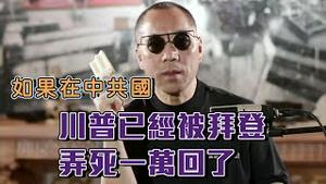 中共在缅甸重演8964 [中文字幕]｜KO3316