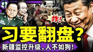 高层内斗闹出大乌龙！外媒看习近平懵圈了！北京洪水伤亡惨重！大陆房地产崩盘，老板没了！高速货车翻车，货物被村民抢光！(老北京茶馆/2025/07/31)