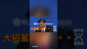 习煮席30年来最想删除的视频，墙内全网封杀！