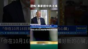 ECMO活摘黑幕！全身保鲜，一体多摘！