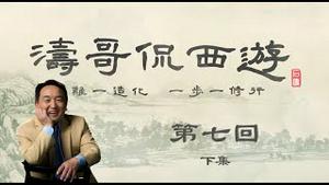 孙悟空为何逃不出如来佛掌 ⋯ 恶贯满盈身受困 善根不绝气还昇 《西游记》#孙悟空 #西游记 #黑悟空 #唐僧 #猪八戒
