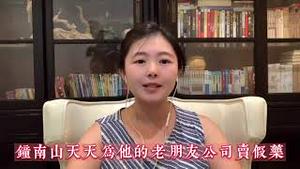 开撕钟南山卖假药谋财害民，中药企业奉旨诈骗为哪般？