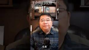 白纸革命才刚刚开始/王剑每日观察 #shorts