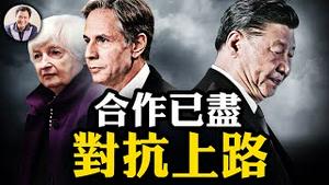 普京自爆要见习近平，并赠爱情小说；习心不虚么？要布林肯选「合作与对抗」---欧美和北约，已给出答案【江峰漫谈20240426第861期】