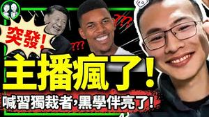 B站播主户晨风突遭封号！因“习是独裁者”or“这种人”？何杰替山东大学女生报仇？3非洲学伴陪跑北京半程马拉松！（老北京茶馆/第1142集/2024/04/16）