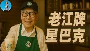 🔴【每日要闻】中国星巴克改姓江！中美稀土大战，马来西亚赢麻了，再签大单！美股大空头来袭，PLTR财报亮眼却无力上涨！｜小翠时政财经 20251104