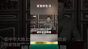 包帝天安门城楼上吹牛B！15秒后脸被打成包子！