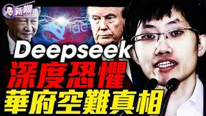深度解析Deepseek，AI领域最胆大包天的一次偷袭！资深飞行员详解华府空难真正原因！『新闻最嘲点 姜光宇』2025.0201