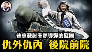 中日比赛风波，场地被缩小这么low的手段下还输了；仇外与仇内，大规模无差别袭击由何而来？习近平宣传拉美成绩单，不料这两件事儿被盯上了；美军驻军南海【江峰漫谈20241121第974期】