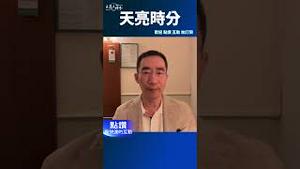 川普被定罪、下一步如何？