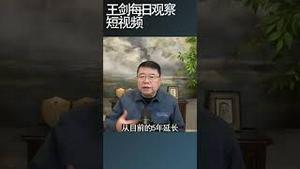 日本内阁通过外国人政策方案/王剑每日观察 #shortsvideo #shortsfeed #shortsviral