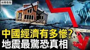 五大行下调利率，就业神话破灭；政企财政紧张，底层惨上加惨；泥石流来源解析，最震惊真相【新闻看点 李沐阳12.22】