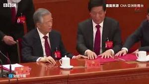 外媒放出更多胡锦涛被架出会场之前视频！李克强错过了放手一博习近平的最佳机会….