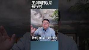 博明：中国在仁爱礁的做法是为了让美国失信/王剑每日观察 #shortsfeed #shortsvideo #shortsviral