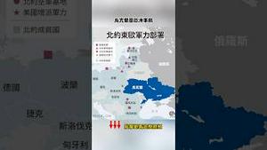 川普没有出卖乌克兰，更不会亏待台湾