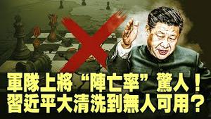 习近平晋衔全程黑脸：一年落马16名上将还能信任谁？计划生育牵头人去世！残害几代人责任由谁承担？导弹失准！军队装备采购为何成腐败重灾区？【每日直播精华｜天亮时分】12222025