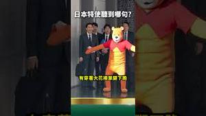 日本回击！中方代表插兜哥刘劲松！插兜哥下场！日本网友玩起来了！