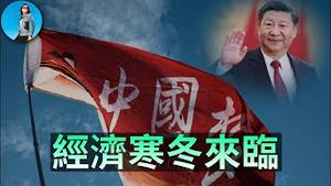 央行调查报告揭露三大经济现状：就业恶化、消费断崖、内需缩水！A股大涨为何韭菜不肯入场？｜小翠时政财经 20251106#797