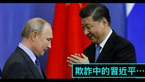 「习近平营造【独裁者俱乐部】」《今日点击》（16/03/23）意在台湾🇹🇼  定亡于中华民国