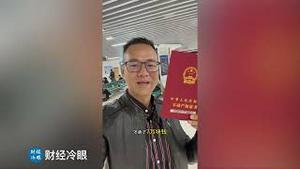 深圳男子卖两套房后变负资产，十几年白忙了，崩溃痛哭！孩子失学，老婆要离婚！