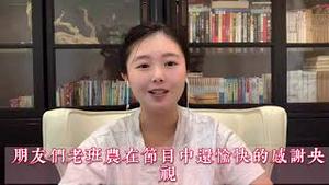 王岐山、习近平海外资产被揭露，班农督促美国政府没收，预测中共权贵海外资产有多少