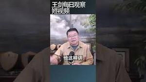 伊朗408公斤浓缩铀下落成谜/王剑每日观察 #shortsfeed #shortsvideo #shortsviral