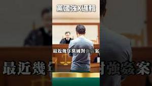 隔空强奸？党国一根腿毛引发的强奸案！