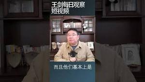 出口暴跌导致的后果是什么？/王剑每日观察 #shortsvideo