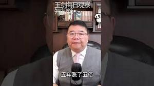 现今的供销社已不可同日而语/王剑每日观察 #shorts