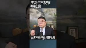 川普政府派FBI搜查华邮记者住所/王剑每日观察 #shortsvideo #shortsfeed #shortsviral