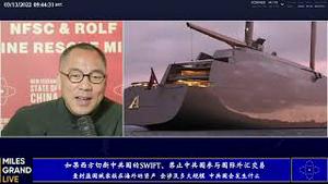 郭文贵点名被普京连累的俄罗斯寡头  [中文字幕]｜KO3316