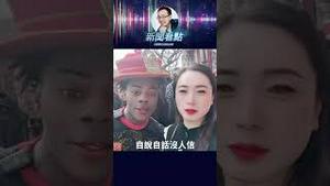 洋人来演中国好？外宣新招曝光！ #中共