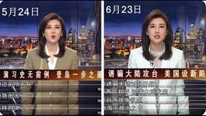 军委主席怕了！金政委奉命放风：武攻台湾不容易。央视跟进高级黑：罗列共产党十宗罪！国台办尴尬暗示：追究台独放过毛泽东