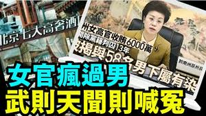 「直播主题」每次需要10名男子轮番协助 ⋯⋯（09 /25/24）#吓呆