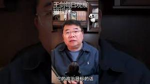 甘地式的非暴力运动在中国有存在空间吗？/王剑每日观察 #shorts