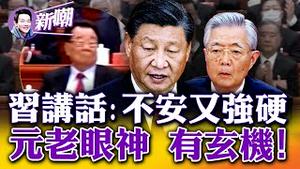 二十大又有元老不鼓掌，习近平讲话透露三大讯息，中共决心不惜返贫也要保党！拖进领事馆殴打示威者，中共驻英总领事将遭驱逐！受「四通桥勇士」激励，反共标语遍地开花！2022.1017