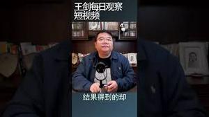 印度学者：习近平的连任对世界是好事/王剑每日观察 #shortsvideo