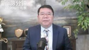 在中国你的养老金够花吗？/新闻8分钟/王剑每日观察