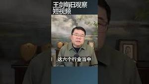 欧盟碳关税落地阻挡中国货/王剑每日观察 #shortsfeed #shortsvideo #shortsviral
