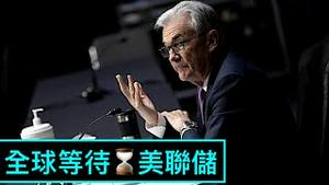 「瑞士央行介入瑞士信贷崩盘 注资$540亿美元」No.09（15/03/23）民主党人开始退钱💰 给倒闭银行