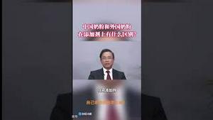 墙国又一个天怒人怨的视频，网友炸锅了！