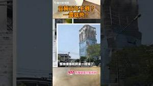 泰国大楼坍塌，四人偷资料？宣称百年不倒？一震就垮！