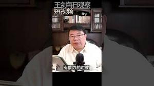 西方主要国家着手吸收中国中产移民/王剑每日观察 #shorts