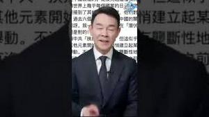 川普取消习近平会面 揭美中谁求谁的真相！