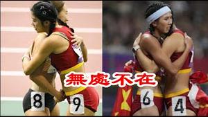 亚运会赛场突发重大政治事件，六四无处不在，中共崩溃天意所在！《建民论推墙第2143》